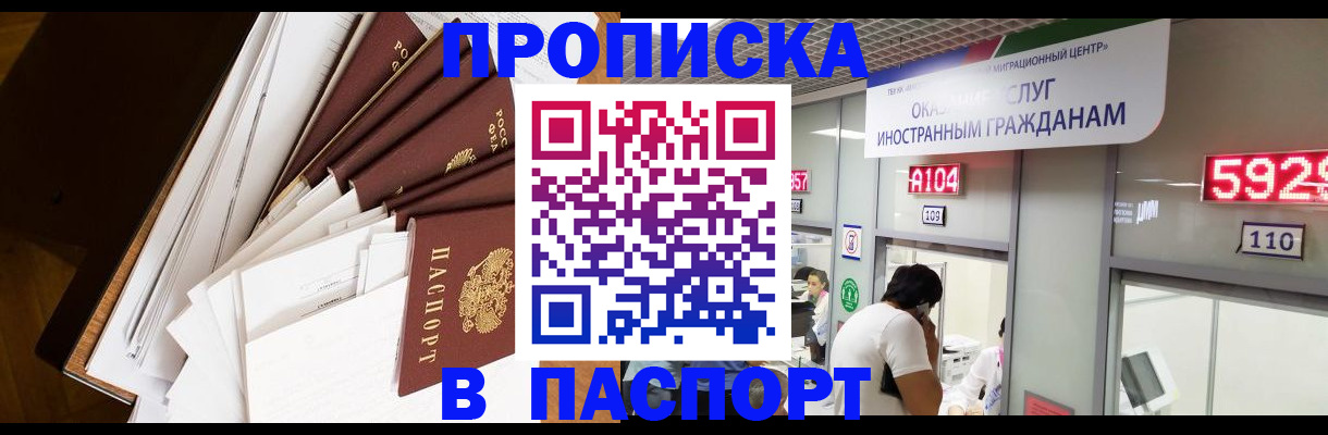 временная регистрация купить в Харовске