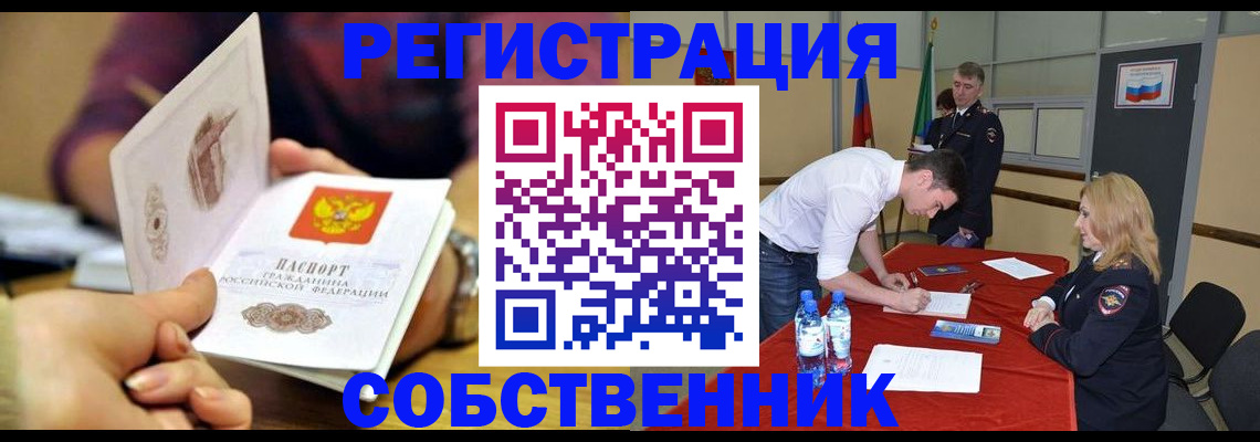 временная регистрация купить в Харовске