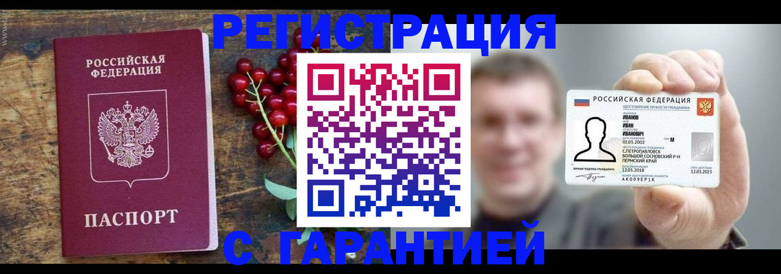 временная регистрация в Харовске