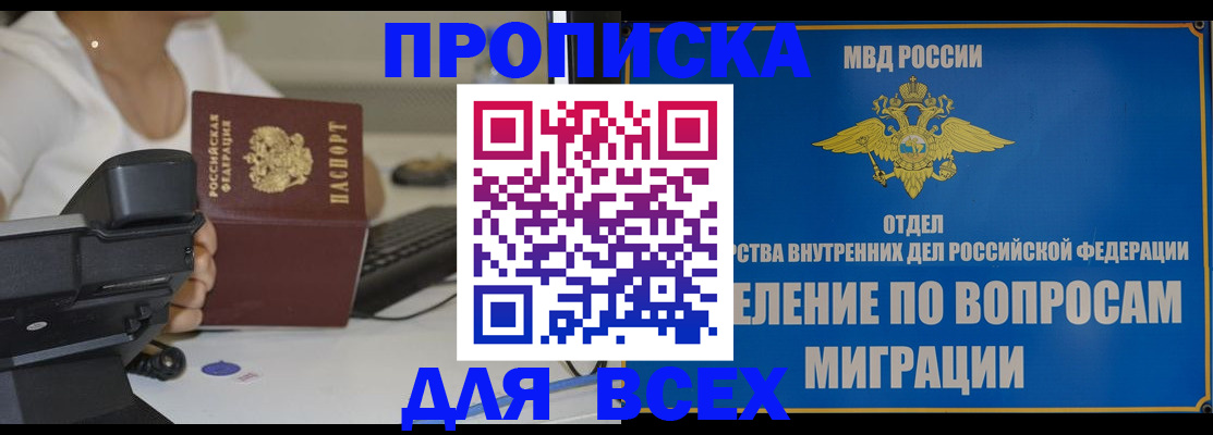 пропишу в квартире в Харовске