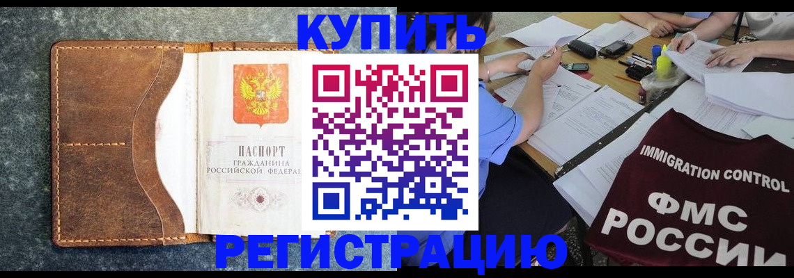 где прописаться в Харовске