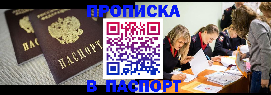 регистрация для дет. сада в Харовске