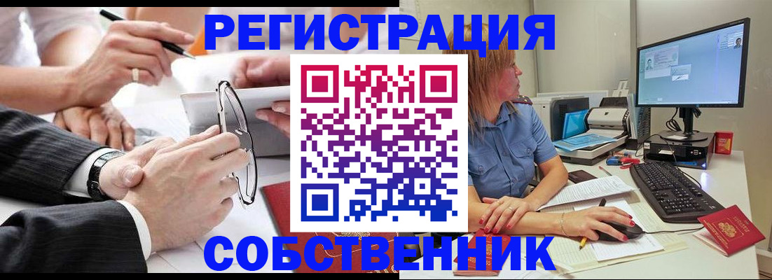 прописка гарантия в Харовске